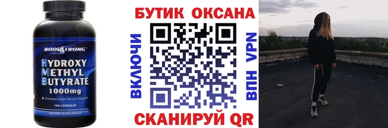 Бутират BDO  MEGA ТОР  Могоча 