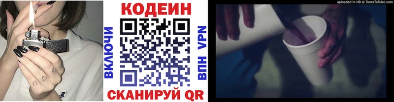 Codein напиток Lean (лин)  где купить наркоту  сайты даркнета официальный сайт  Могоча 