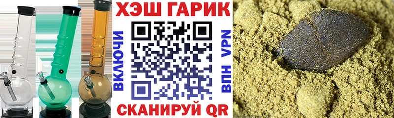 ГАШИШ хэш  Могоча 