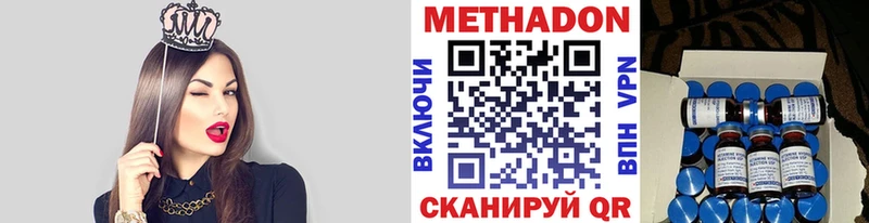 Метадон белоснежный  купить наркотики цена  Могоча 